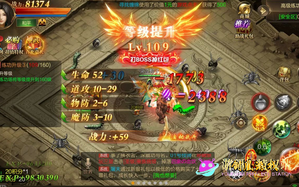 热血3.png