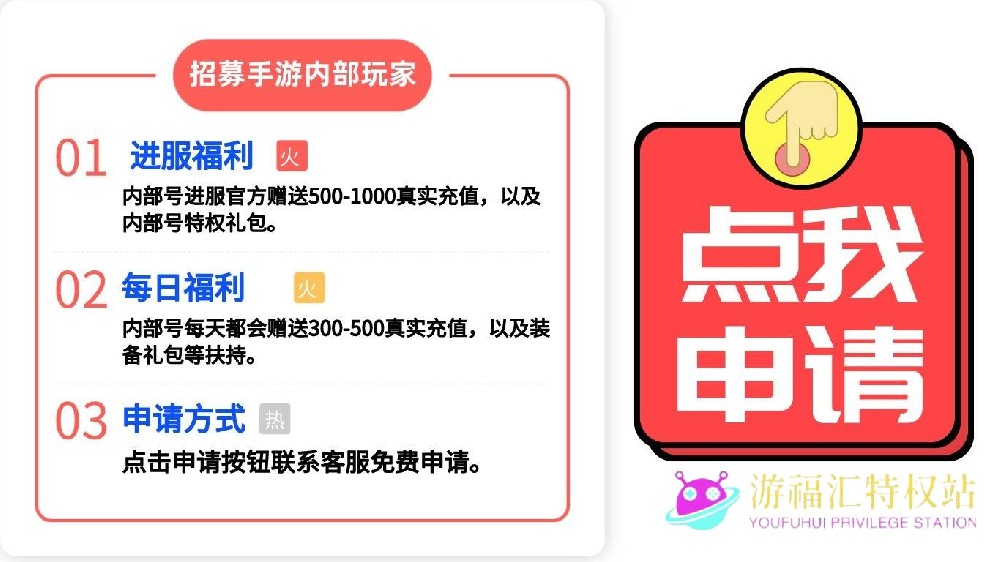 手游内部号获取流程