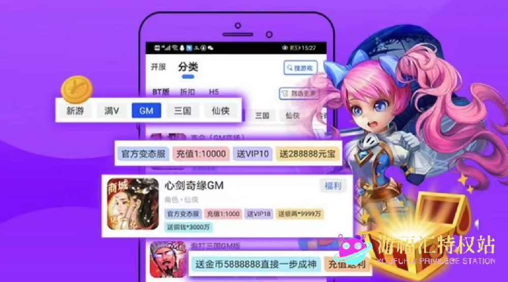 手游折扣号