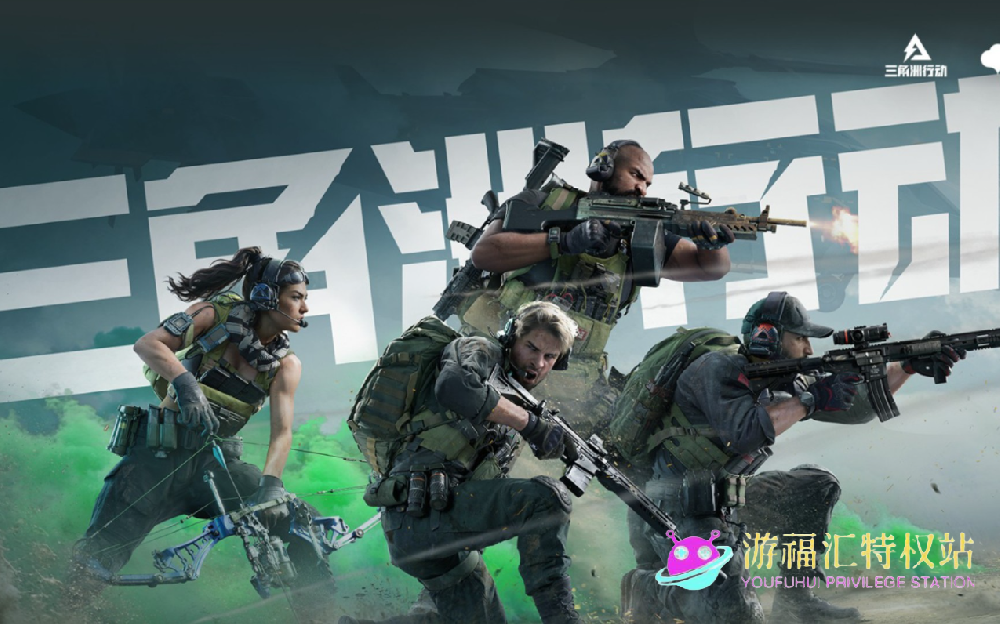 三角洲行动全攻略：新手入门玩法深度指南