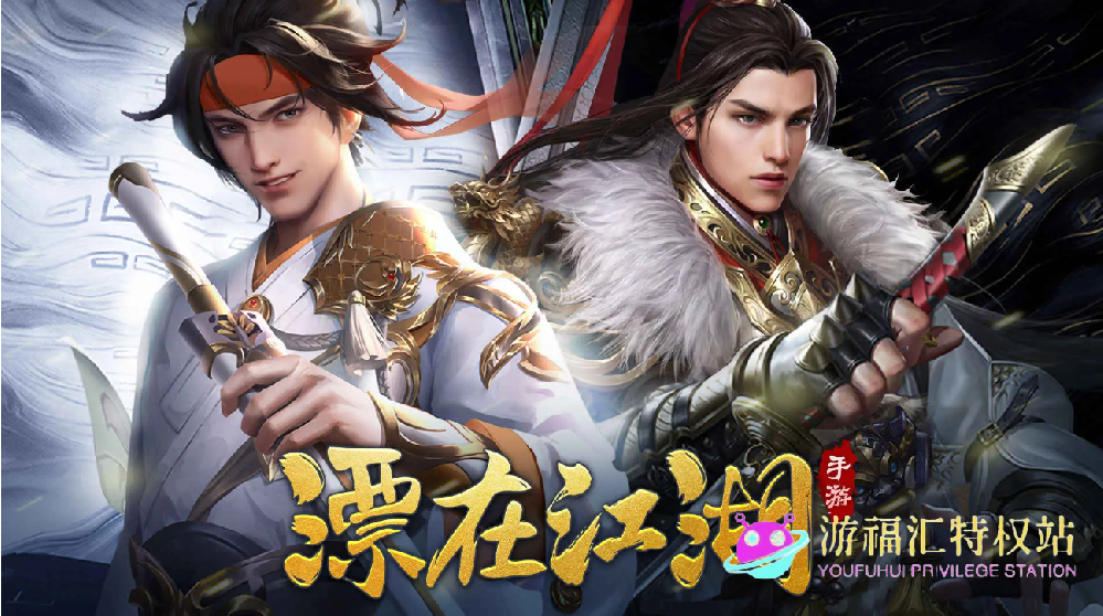 速看！《漂在江湖》保姆级攻略来袭，助新手一周比肩老玩家