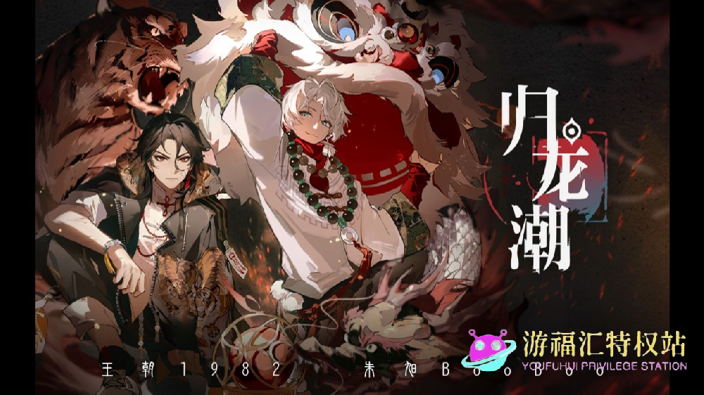 归龙潮手游零氪最强阵容怎么搭配，归龙潮手游零氪最强阵容攻略