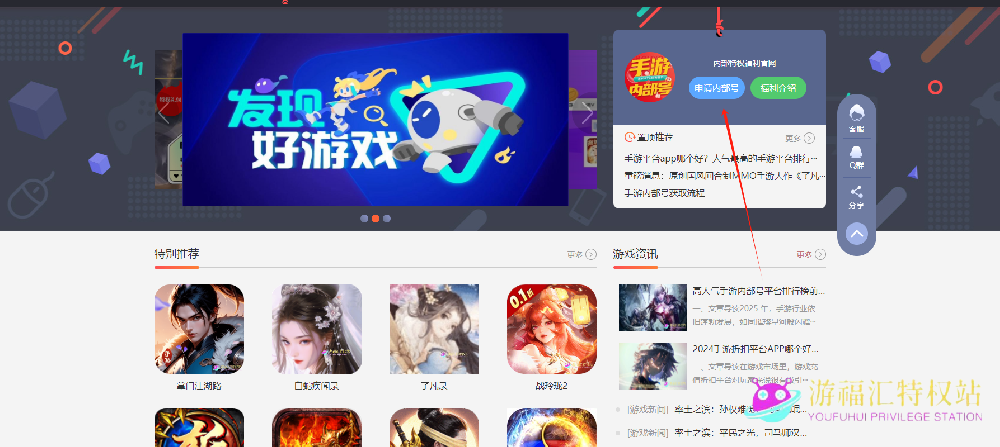 游宝内号官网怎么进入，游宝内号官网手游内部号如何获取？