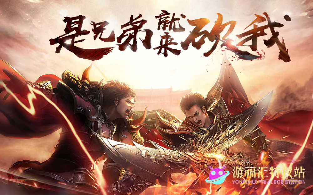 热血传奇新百区：解析大佬追求运10套时的奇特武器选择