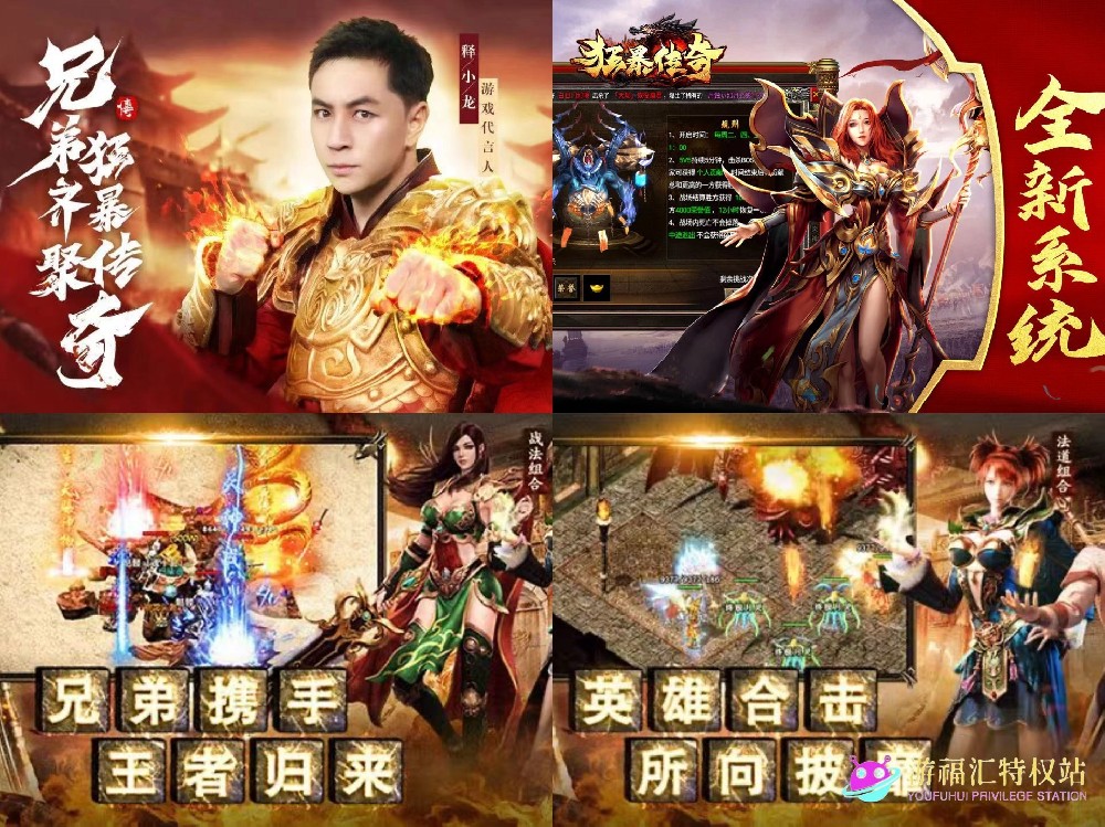 目前排名前十的传奇手游有哪些？2025全网最火的传奇手游推荐