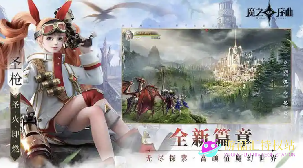 魔之序曲手游攻略大全，新手入门必看攻略，从0开始轻松玩转