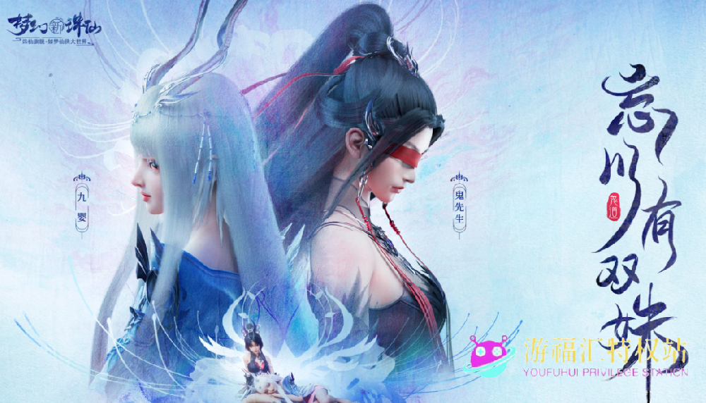梦幻新诛仙平民职业推荐2025，零氪职业选择攻略