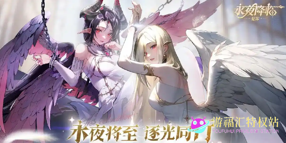 永夜降临复苏攻略大全，新手入门保姆级攻略，从0开始轻松玩转！