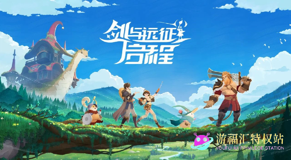 剑与远征启程英雄强度榜，最强角色推荐2025