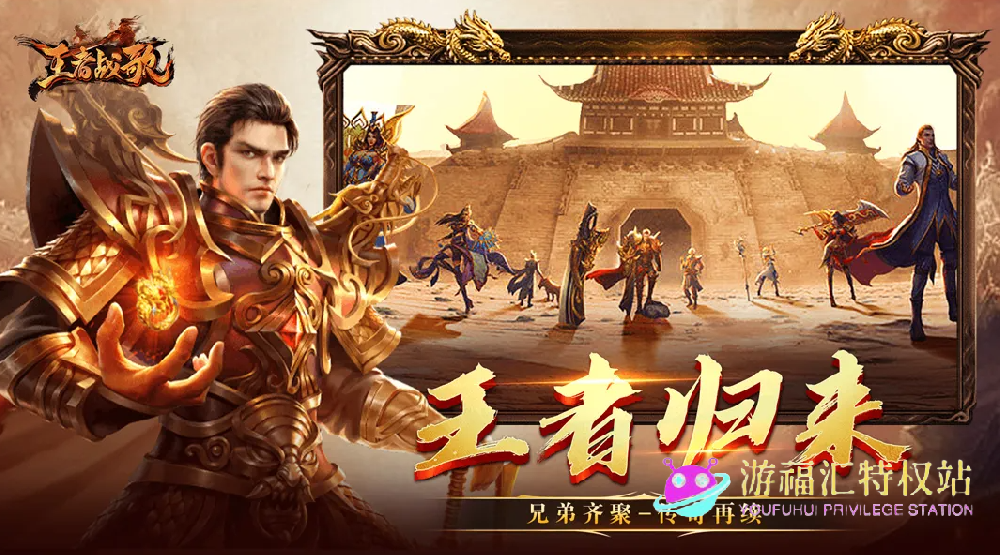 2025最新传奇手游排行榜前十名，最近比较火的传奇手游推荐