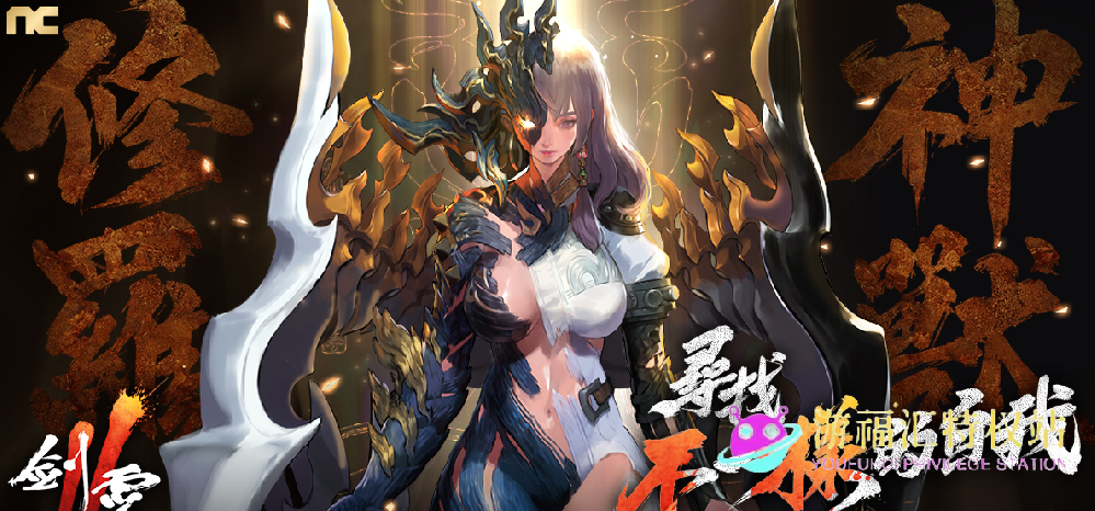 剑灵2手游好玩吗？值得玩吗？剑灵2手游测评