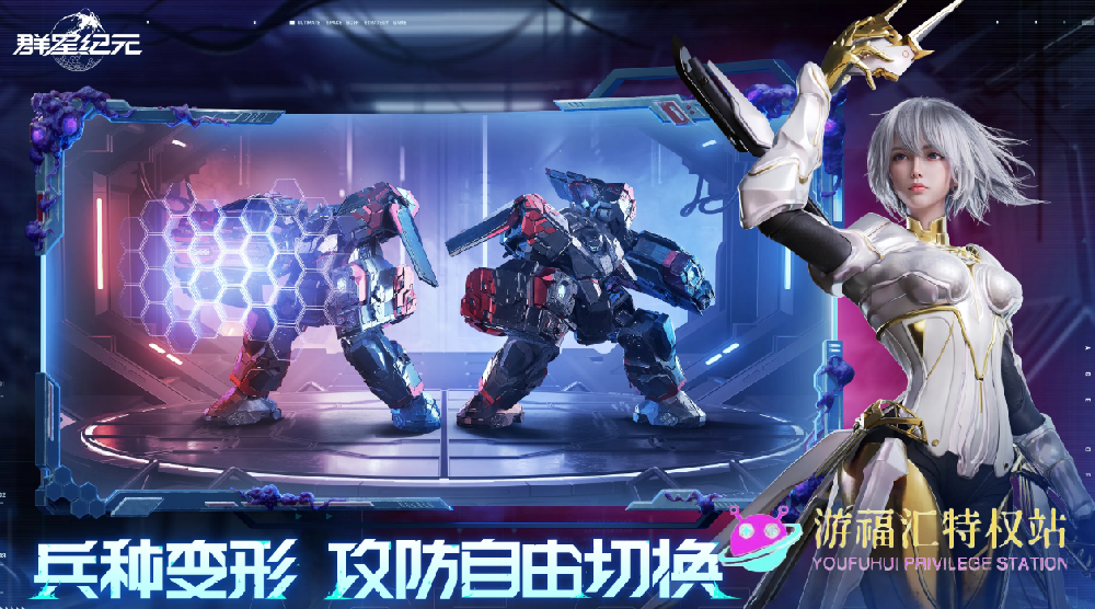 群星纪元阵容搭配攻略，最强阵容推荐，快来挑选你的最强阵容吧！