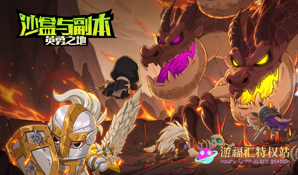 英勇之地手游攻略大全，新手入门必看攻略，从0开始轻松玩转！