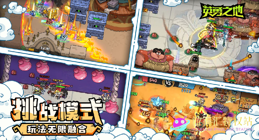 英勇之地装备搭配推荐，最强装备搭配攻略，助你称霸游戏世界