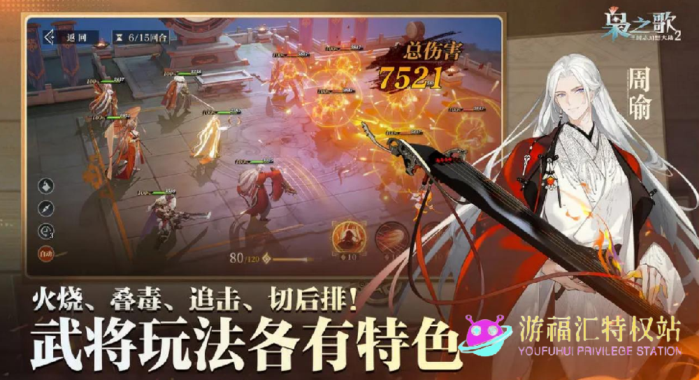 三国志幻想大陆2枭之歌最强阵容推荐，T0阵容···