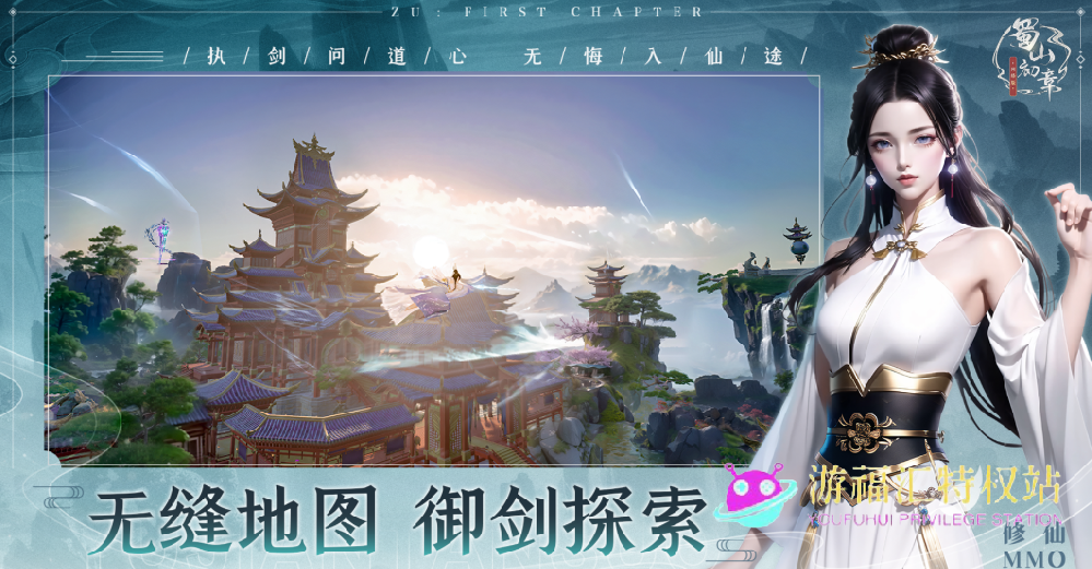 2025仙侠手游排行榜第一名的是哪款？热门推荐