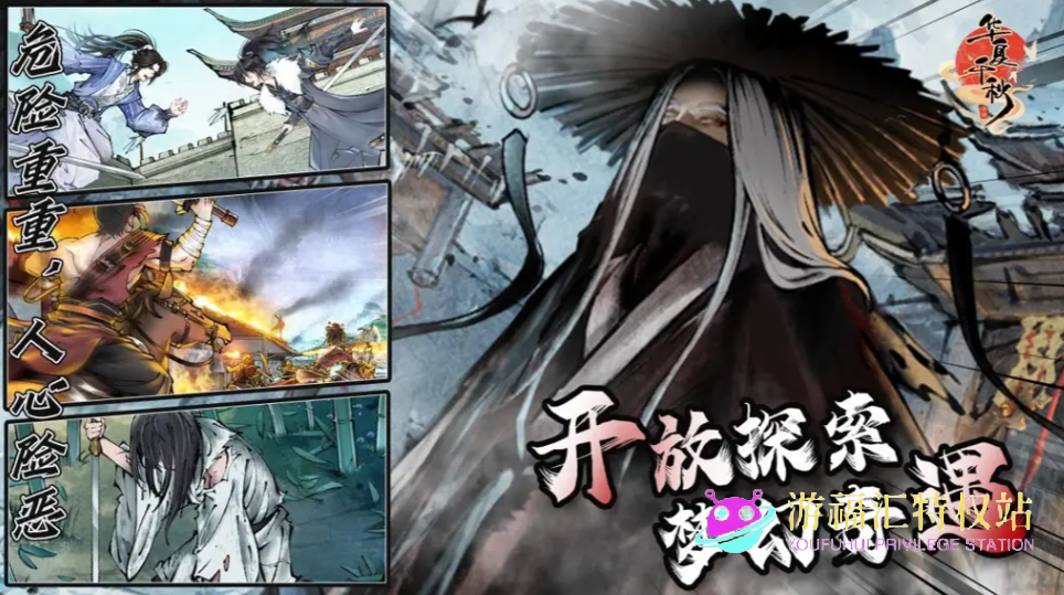 华夏千秋最强武学推荐，武学强度及流派搭配···