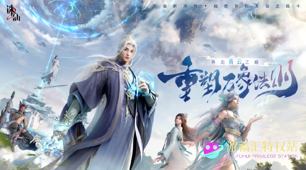 2025最新修仙手游推荐，最近比较火的修仙手游排行榜