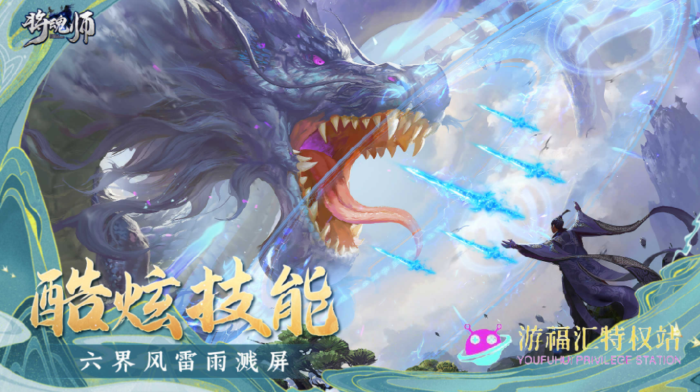 将魂师什么职业厉害好玩？最强职业推荐