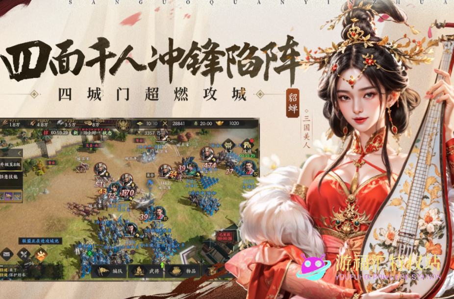 三国群英传策定九州最强队伍推荐，T0阵容搭···