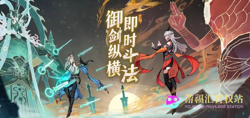 问剑长生哪个流派最强,新手流派选择攻略