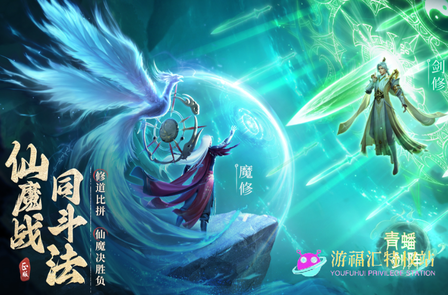 凡人修仙传人界篇手游职业推荐最新,新手职业···